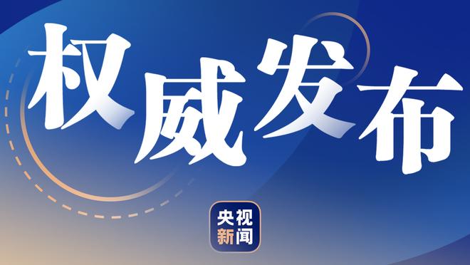 场上吼队友？弟媳社媒发文表示歉意：我只是不想如圣诞输球般跨年